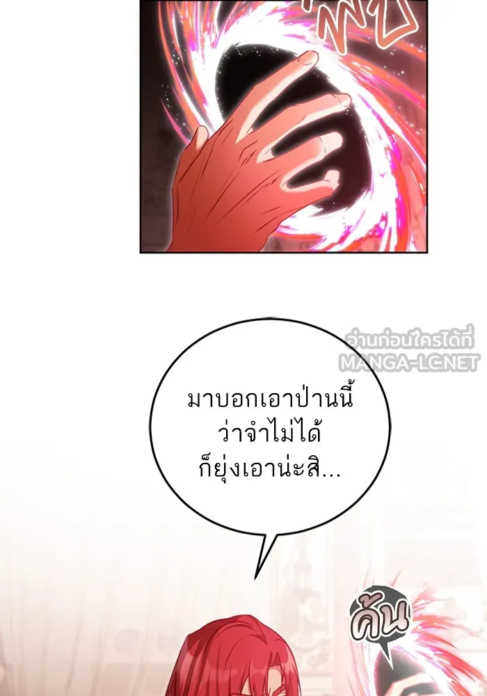 ทางหลุดพ้นของนักบุญลวง ตอนที่ 32 รูปที่ 60