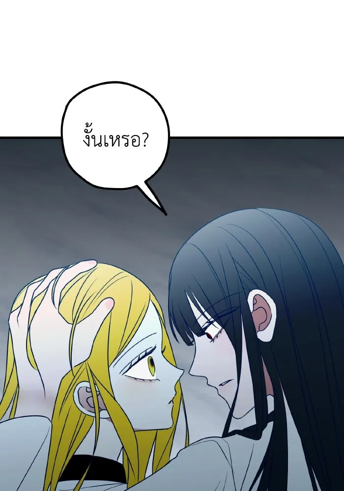 รักนี้ไม่มีรีไซเคิล ตอนที่ 78 รูปที่ 130