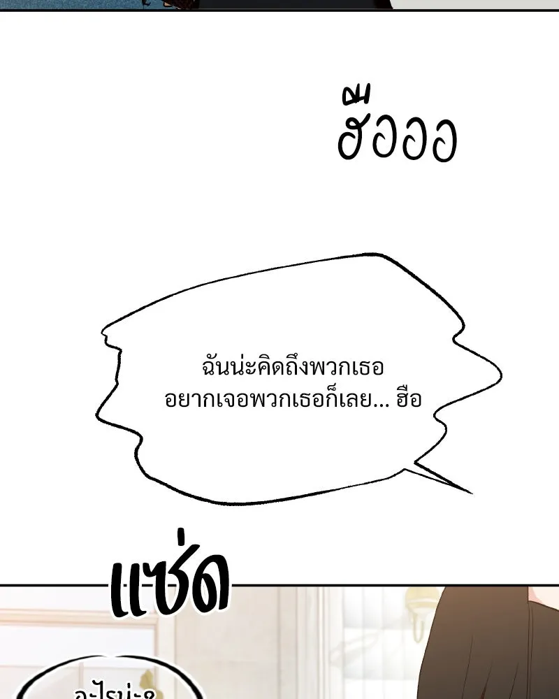 Pyramid Game เกมพีระมิด ตอนที่ special edition 3 รูปที่ 167