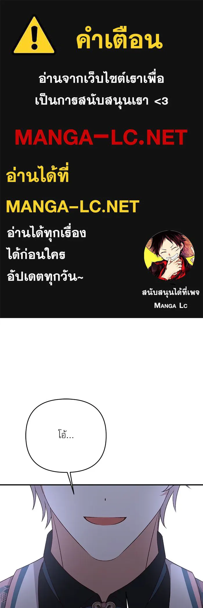 เกิดใหม่คราวนี้ ขอเป็นคนดีดูสักครั้ง ตอนที่ 87 รูปที่ 1