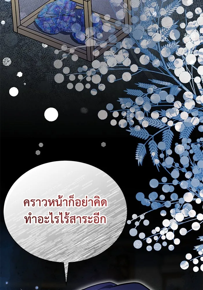 แมวน้อยในรังหมาป่า ตอนที่ 54 รูปที่ 19