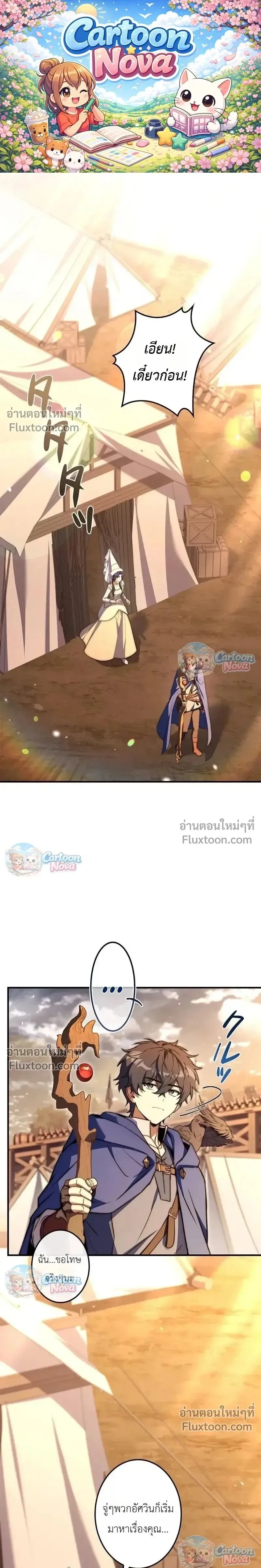 I Became a Wizard in a Medieval Fantasy World พล_กช_ว_ตจอมเวทในโลกแฟนตาซ_ย_คกลาง ตอนที่ ตอนที่ 21 รูปที่ 1