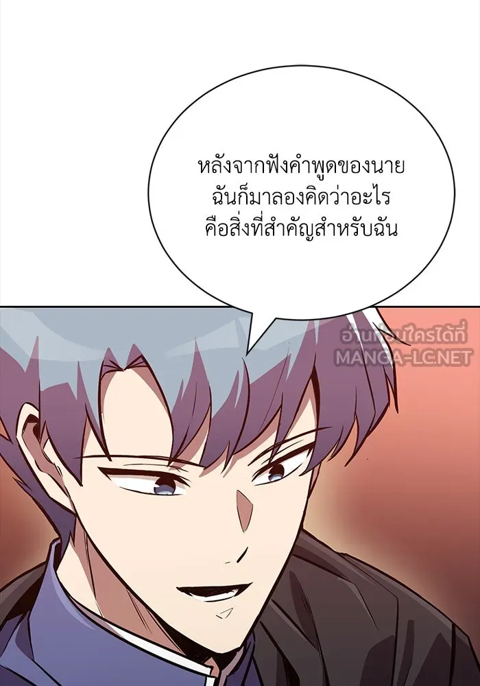 ชีวิตพลิกผันของลอร์ดผู้เกียจคร้าน ตอนที่ 84 ตั้งเป้าหมาย รูปที่ 123