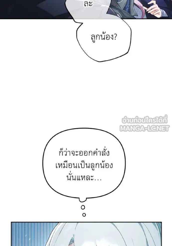 ราชินีจอมมาร ตอนที่ 8 รูปที่ 19
