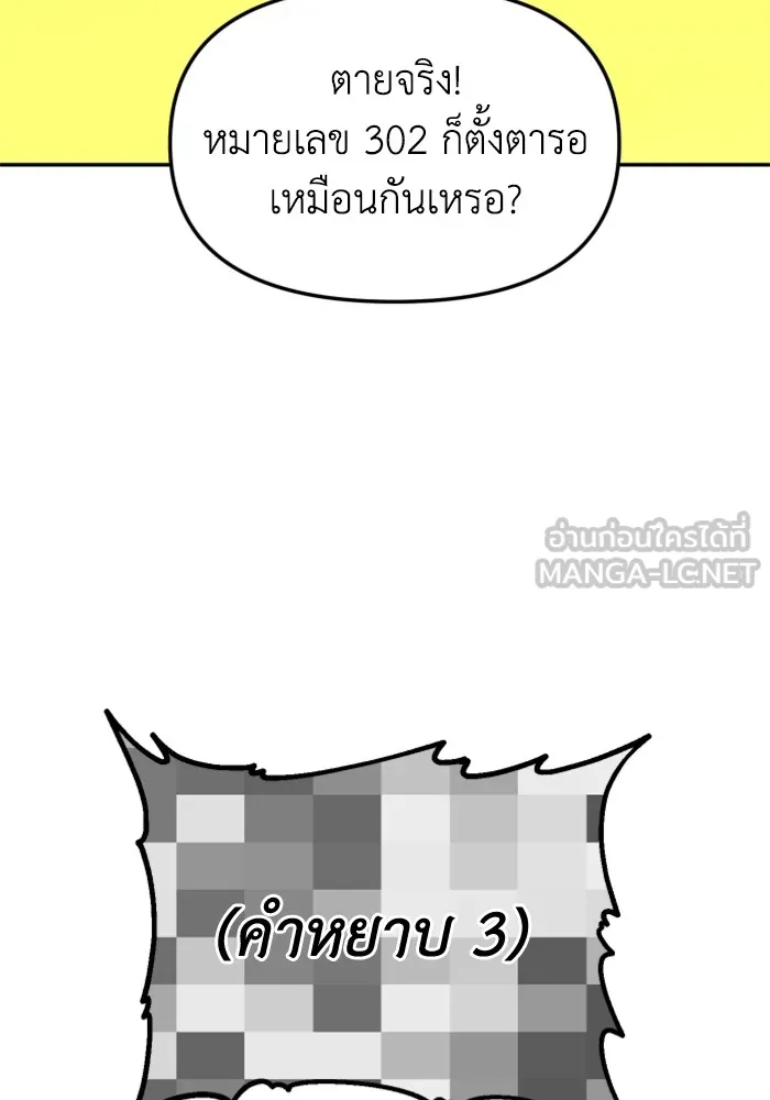 อดีตบอสหอคอย ตอนที่ 53 รูปที่ 114