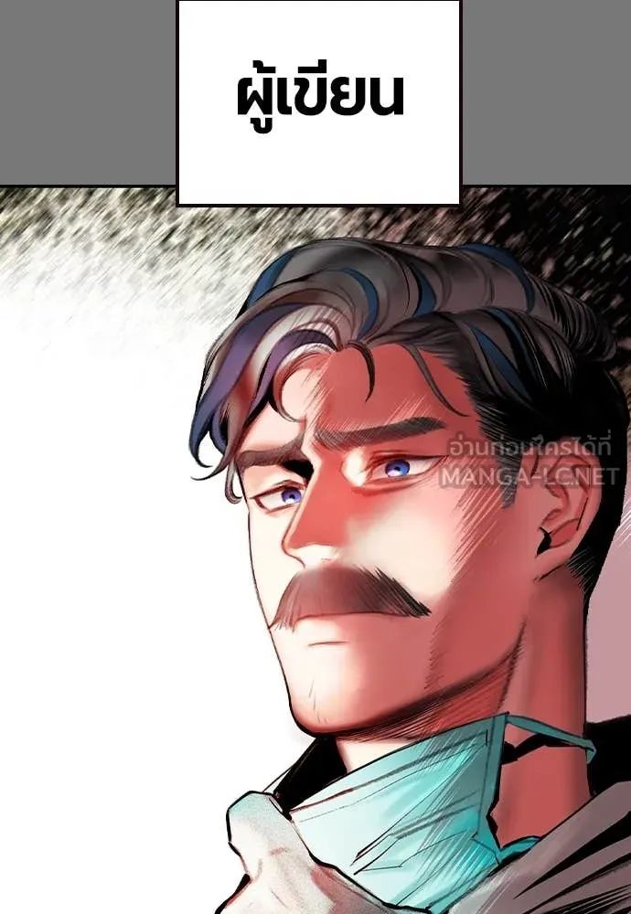 Jungle Juice ตอนที่ 156 รูปที่ 95