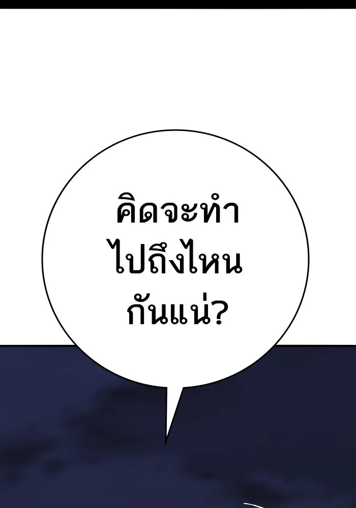 ยอดคนเลเวลทะลุ ตอนที่ 63 จักรวาลของมิติอื่น รูปที่ 77