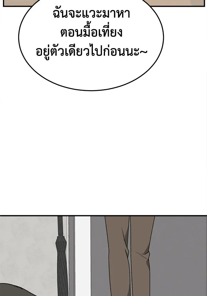 ช่วยเปลี่ยนฉันที ตอนที่ 308. ซีซัน 3 ฮยอนยอจู 3 รูปที่ 124