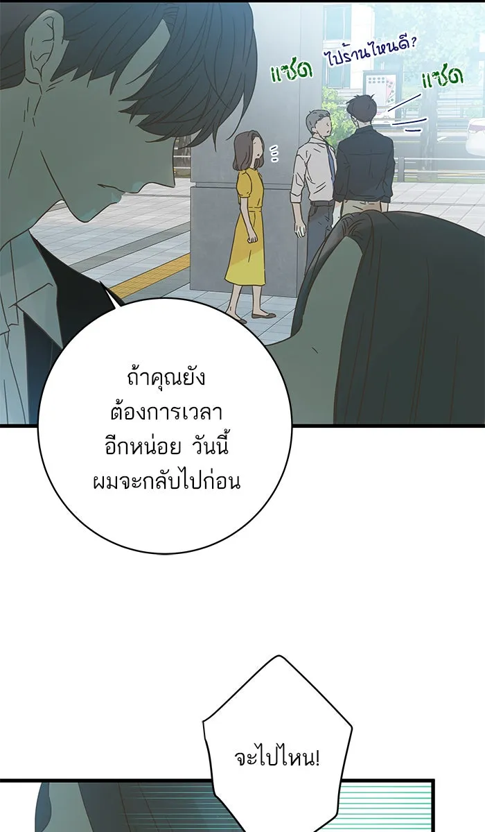 ฉันมันร้าย หรือเพราะโลกไม่น่ารัก ตอนที่ 122 รูปที่ 26