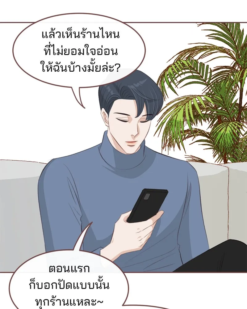 เพียงลมหนาว ตอนที่ 4 รูปที่ 106