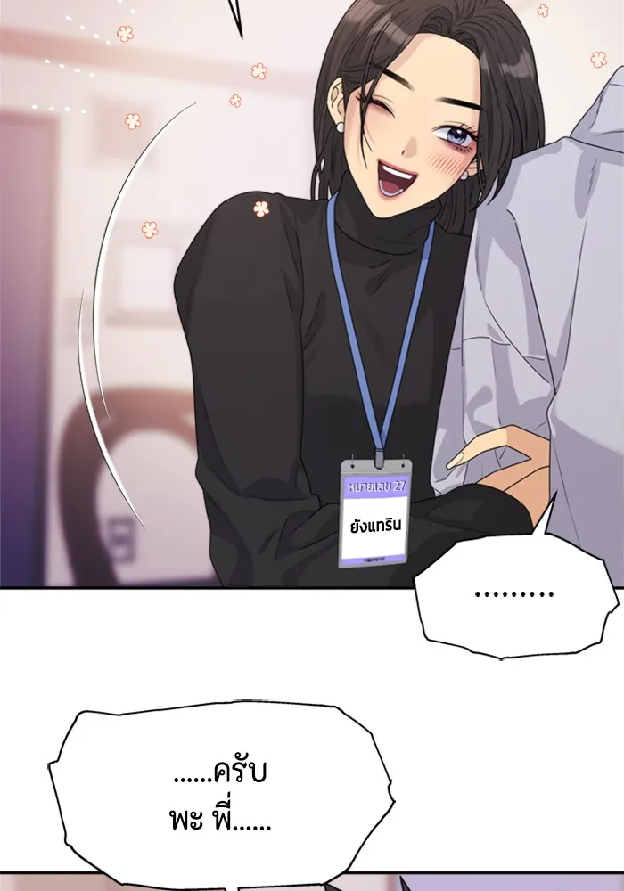 Couple Breaker ตอนที่ 13 รูปที่ 34