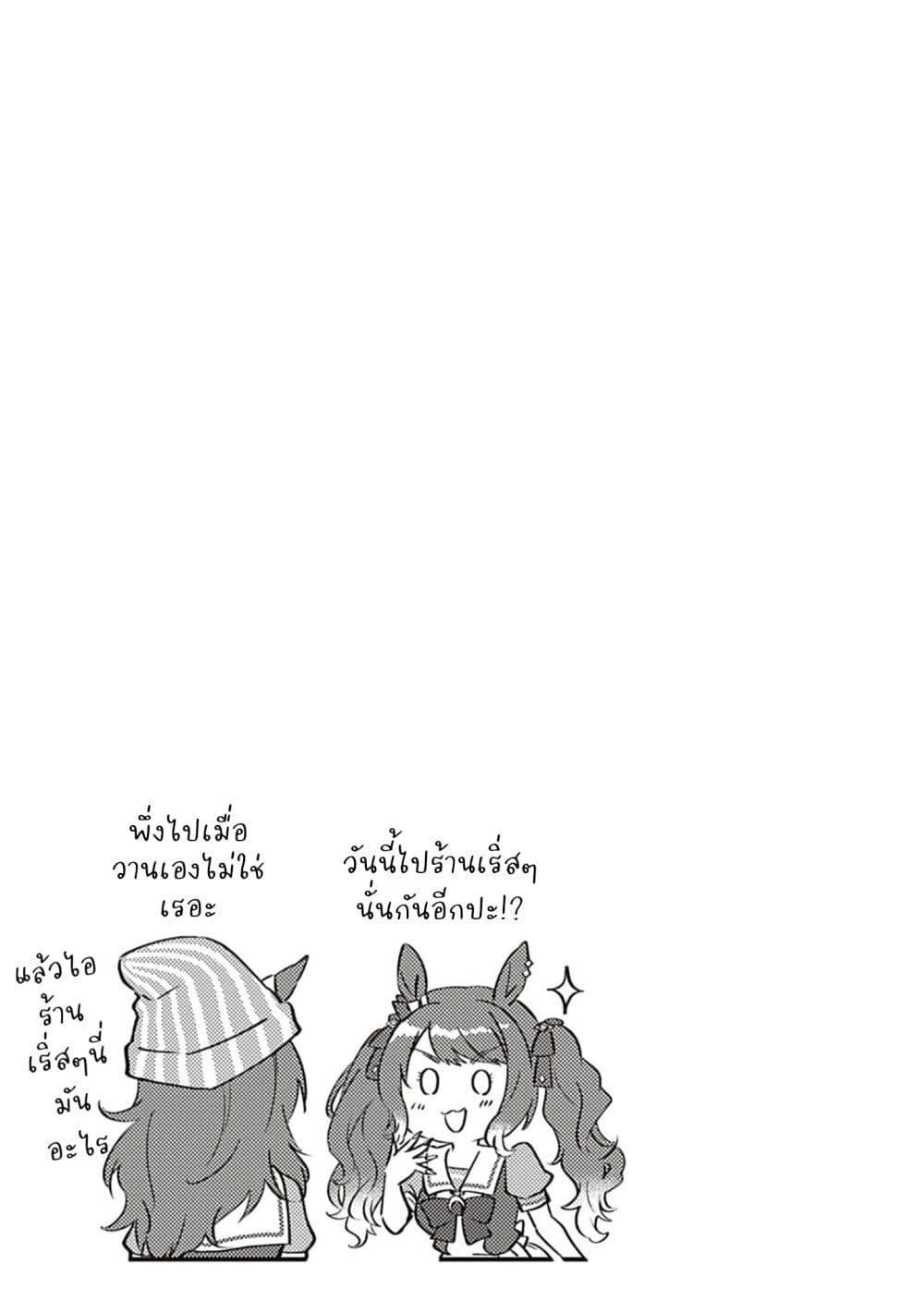 Manga-lc-com อ่านมังงะ อ่านการ์ตูน ออนไลน์ ฟรี Uma Musume – Pretty Derby Uma Musumeshi ตอนที่ 1 2 3 4 5 6 7 8 9 10 11 12 13 14 ฟรี ไม่มีโฆษณา Manga-lc - อ่าน มังงะ อ่าน การ์ตูน ออนไลน์ อ่านมังงะ ฟรี