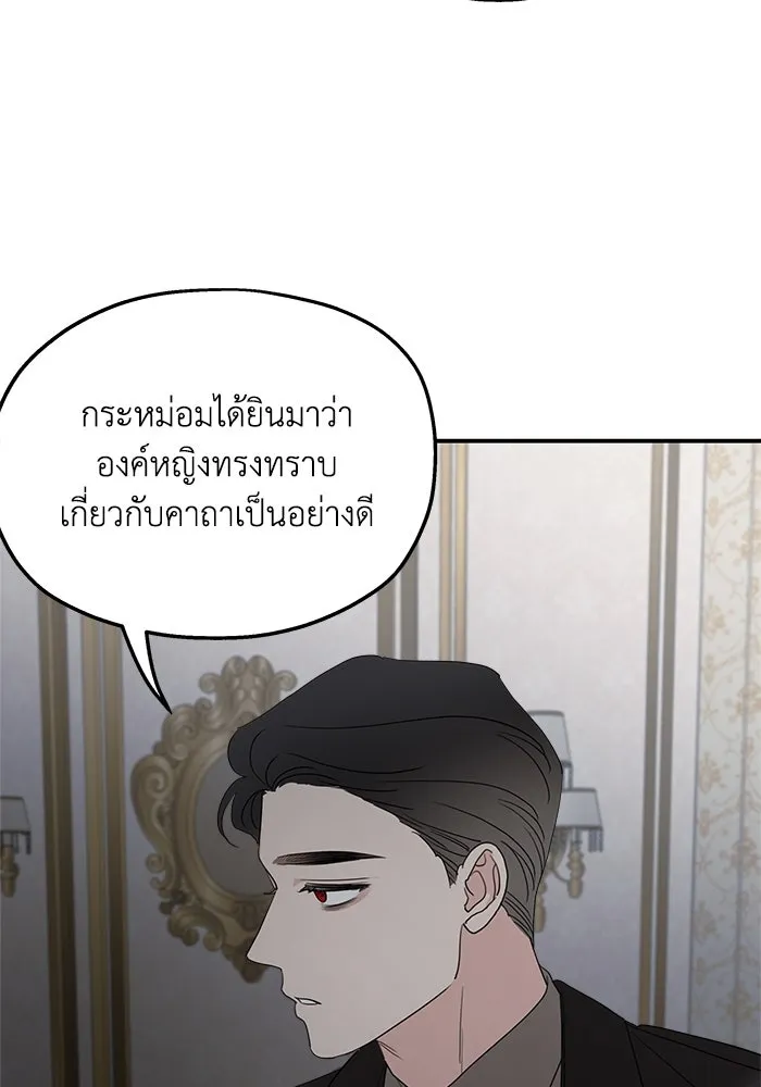 ครอบครัวสามีเห็นทีจะคลั่งรัก ตอนที่ 123 รูปที่ 19