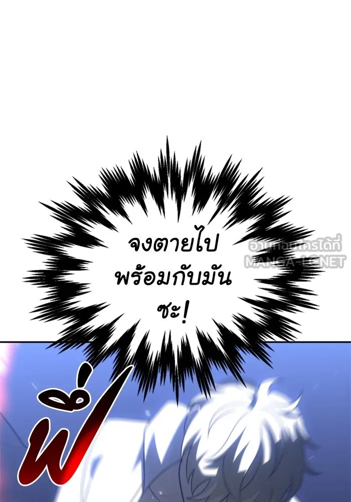 อดีตบอสหอคอย ตอนที่ 34 รูปที่ 144