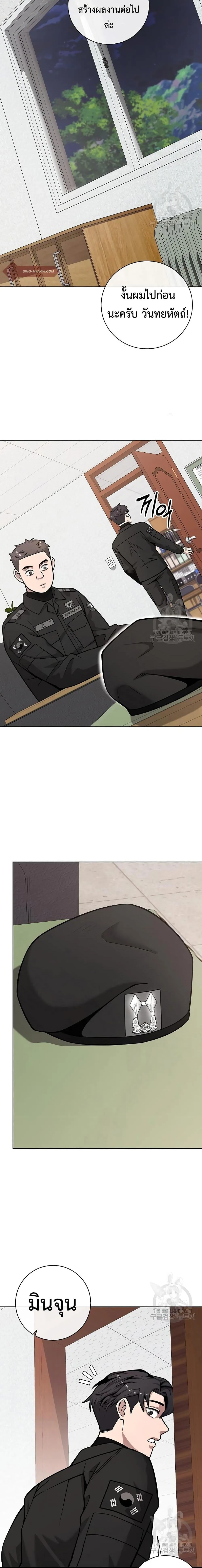 The Dark Mage_s Return to Enlistment กล_บโลกมน_ษย_ท_งท_ พร_งน_ต_องเกณฑ_ทหารซะง_น ตอนที่ ตอนที่ 23 รูปที่ 15