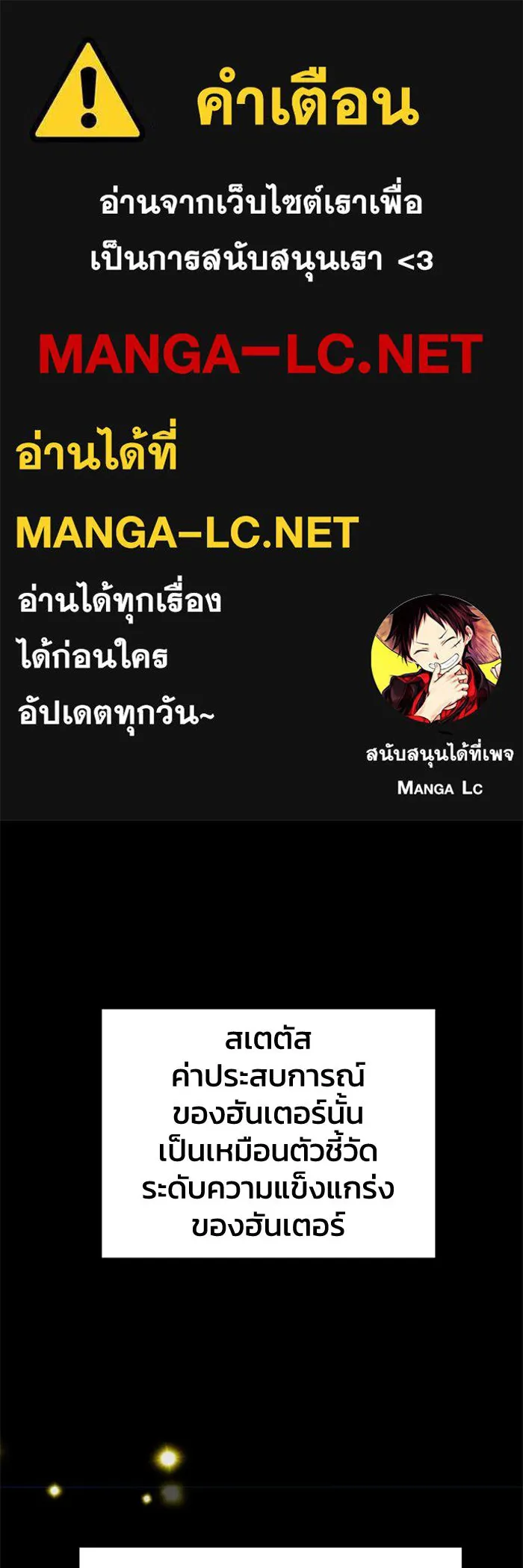 อดีตบอสหอคอย ตอนที่ 13 รูปที่ 1