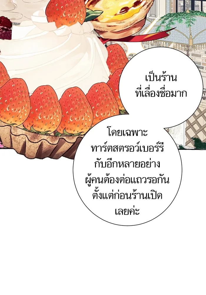 นึกว่าเป็นอิเซไคธรรมดา ตอนที่ 12 รูปที่ 58