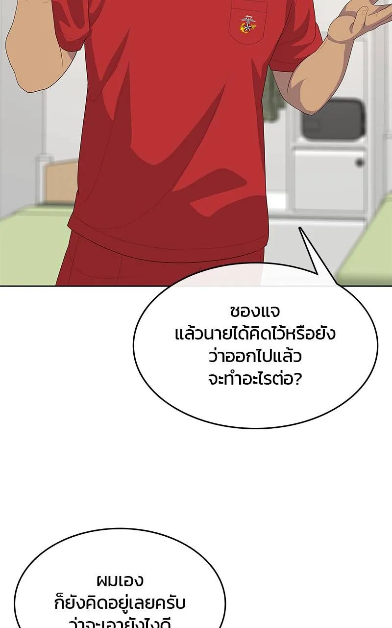 บันทึกครัวค่ายทหาร ตอนที่ 229 รูปที่ 71