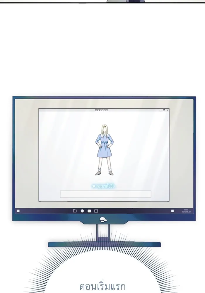 ราชินีจอมมารเลเวล 999 ตอนที่ 1 รูปที่ 139