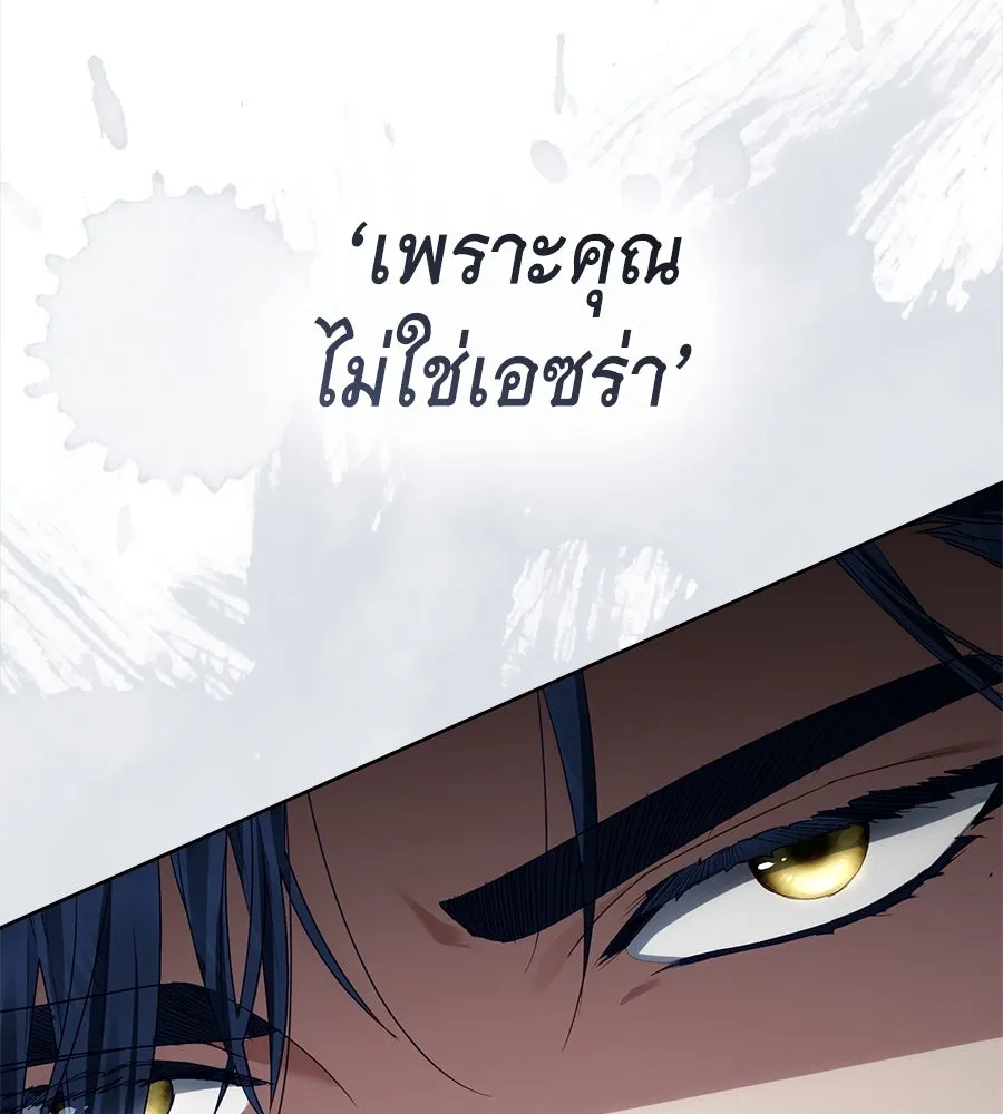 เล่ห์รักชนชั้นสูง ตอนที่ 58 รูปที่ 13