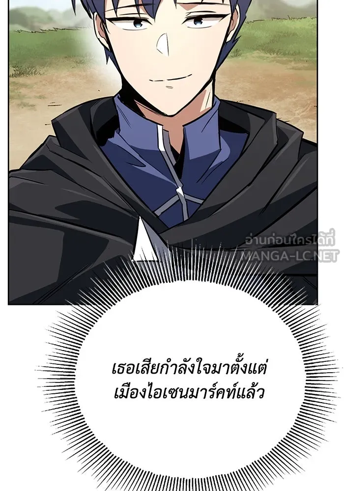 ชีวิตพลิกผันของลอร์ดผู้เกียจคร้าน ตอนที่ 82 ระลึกอดีตชาติ (1) รูปที่ 39
