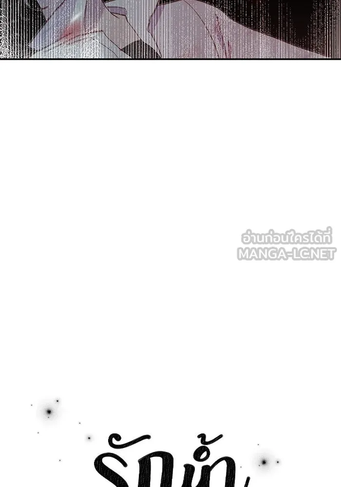 รักน้ำ รักปลา รักเธอนะ ตอนที่ 46 ปลาถูกเปิดเผยความลับ รูปที่ 6