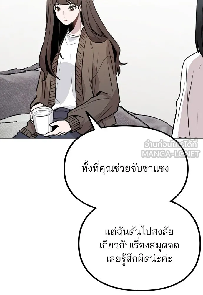 รักผิดแผน ตอนที่ 33 รูปที่ 57