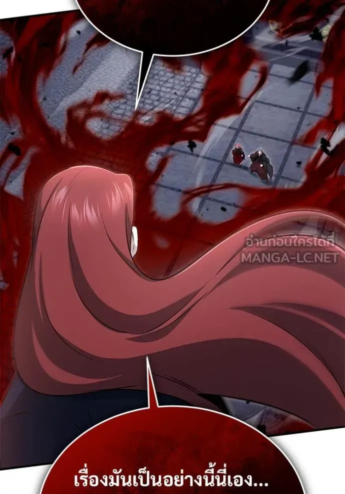 Regressor’s Life Aft ตอนที่ 88 รูปที่ 117