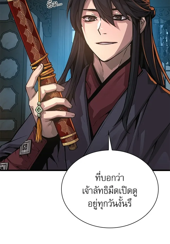 ลับลางลวง ตอนที่ 94 จนมุม รูปที่ 8