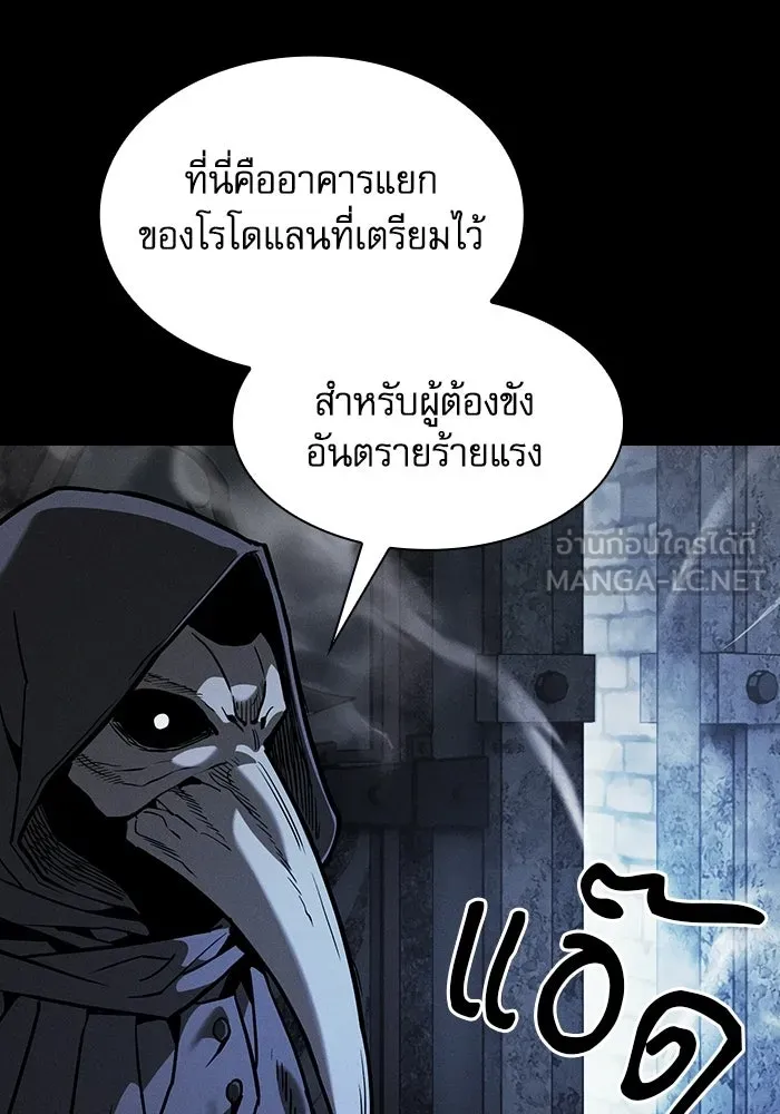 นักดาบอัจฉริยะจากอะคาเดมี ตอนที่ 135 รูปที่ 81