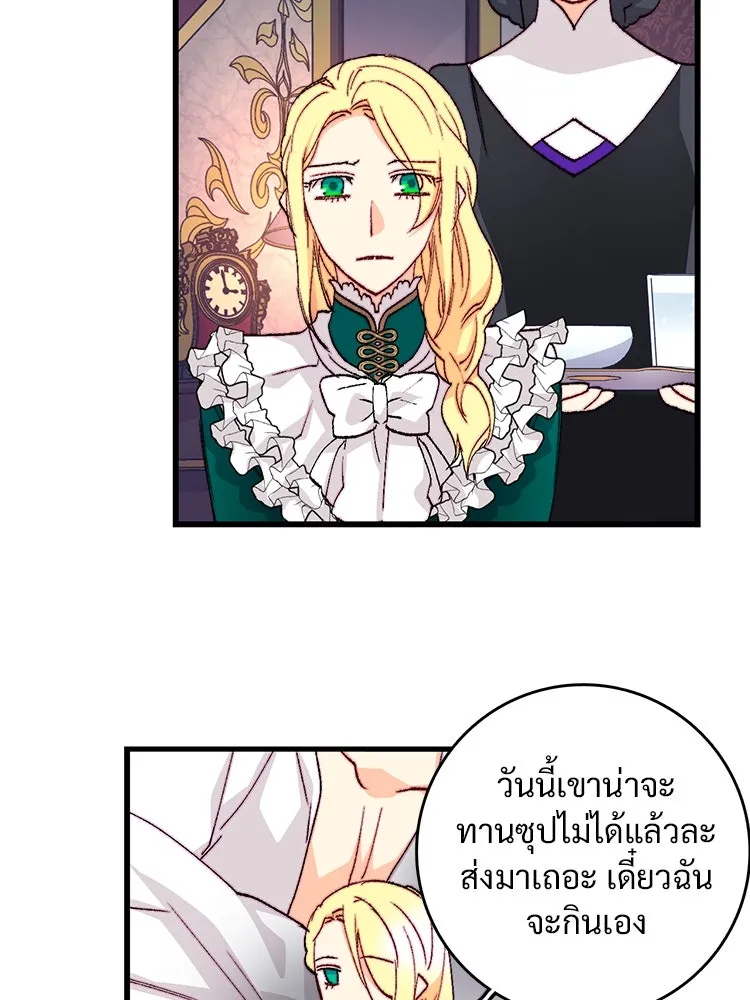 Bring the Love ตอนที่ 123 รูปที่ 68