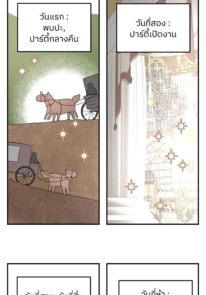 ครอบครัวสามีเห็นทีจะคลั่งรัก ตอนที่ 78 รูปที่ 4