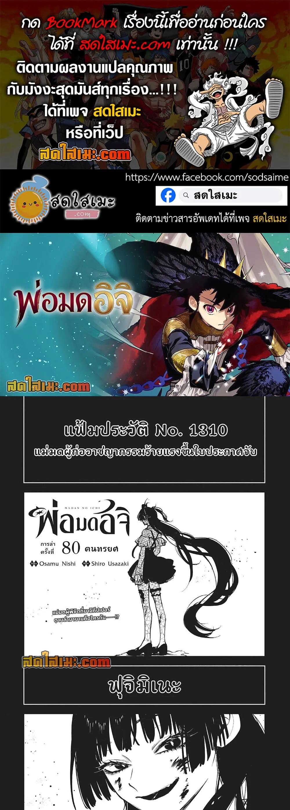 Manga-lc-com อ่านมังงะ อ่านการ์ตูน ออนไลน์ ฟรี Ichi the Witch ตอนที่ 1 2 3 4 5 6 7 8 9 10 11 12 13 14 ฟรี ไม่มีโฆษณา Manga-lc - อ่าน มังงะ อ่าน การ์ตูน ออนไลน์ อ่านมังงะ ฟรี