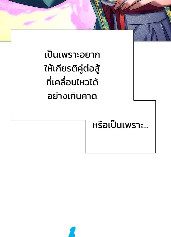 คืนแห่งโทแกบี ตอนที่ 50 รูปที่ 106