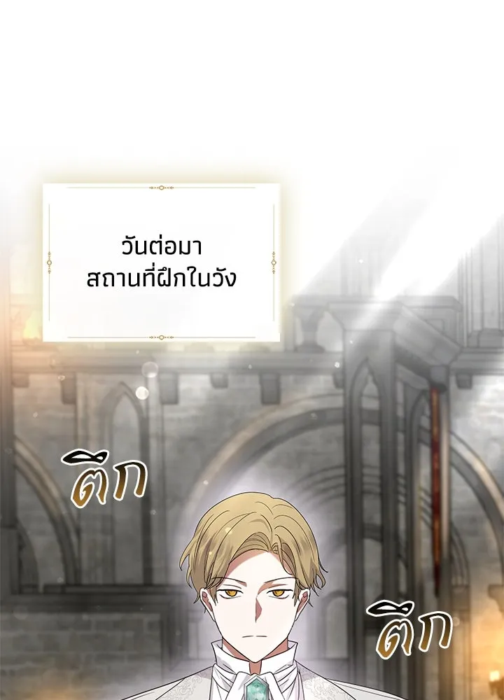 อดีตภรรยาของพระเอกหนุ่มจอมคลั่งรัก ตอนที่ 46 รูปที่ 25