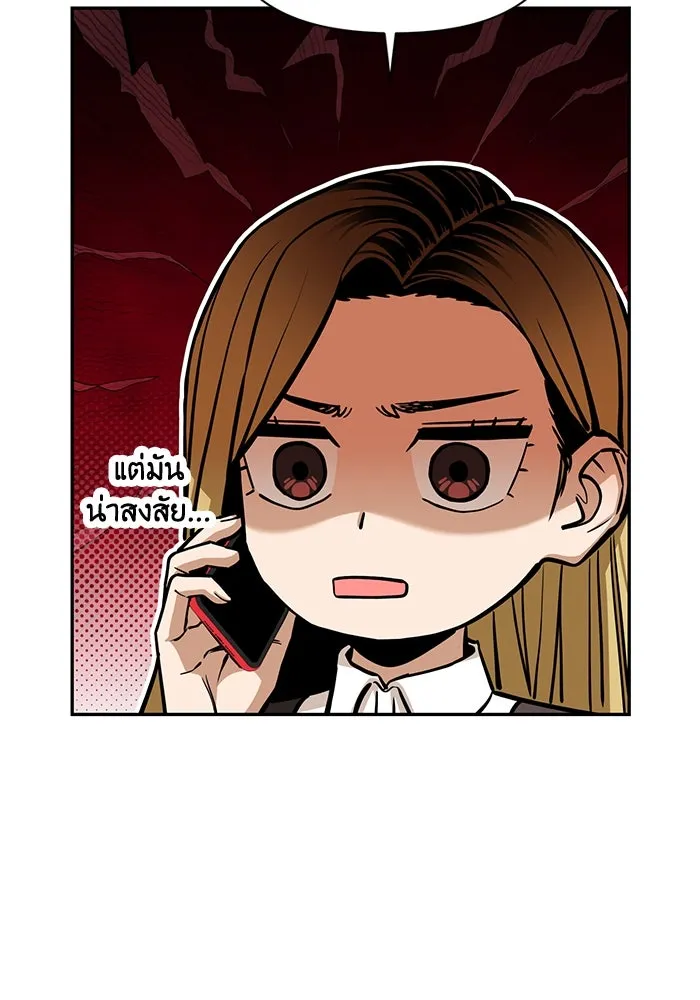 โชคชะตานำพารัก ตอนที่ 114 ความสนใจ รูปที่ 16