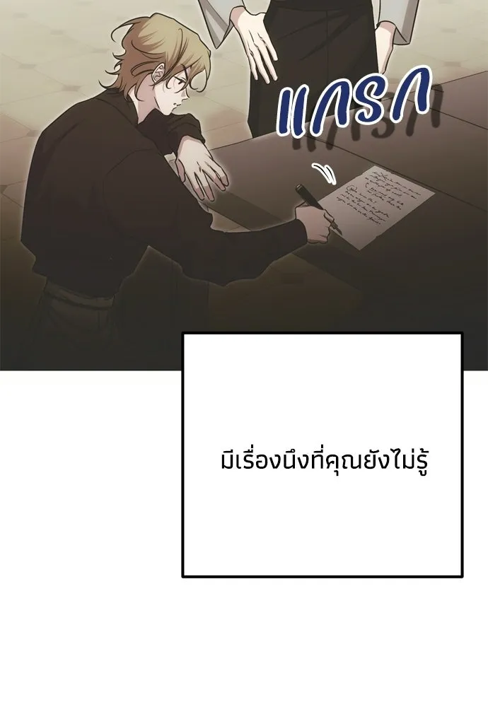 คมเขี้ยวชำระแค้น ตอนที่ 56 รูปที่ 26