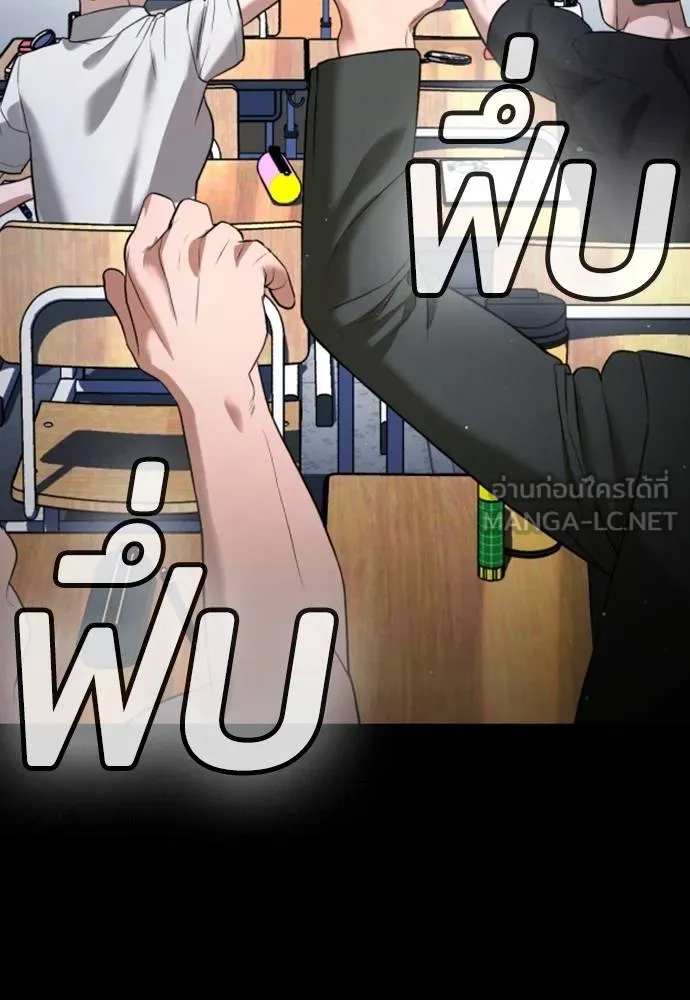 คูเซรา ตอนที่ 23 รูปที่ 36