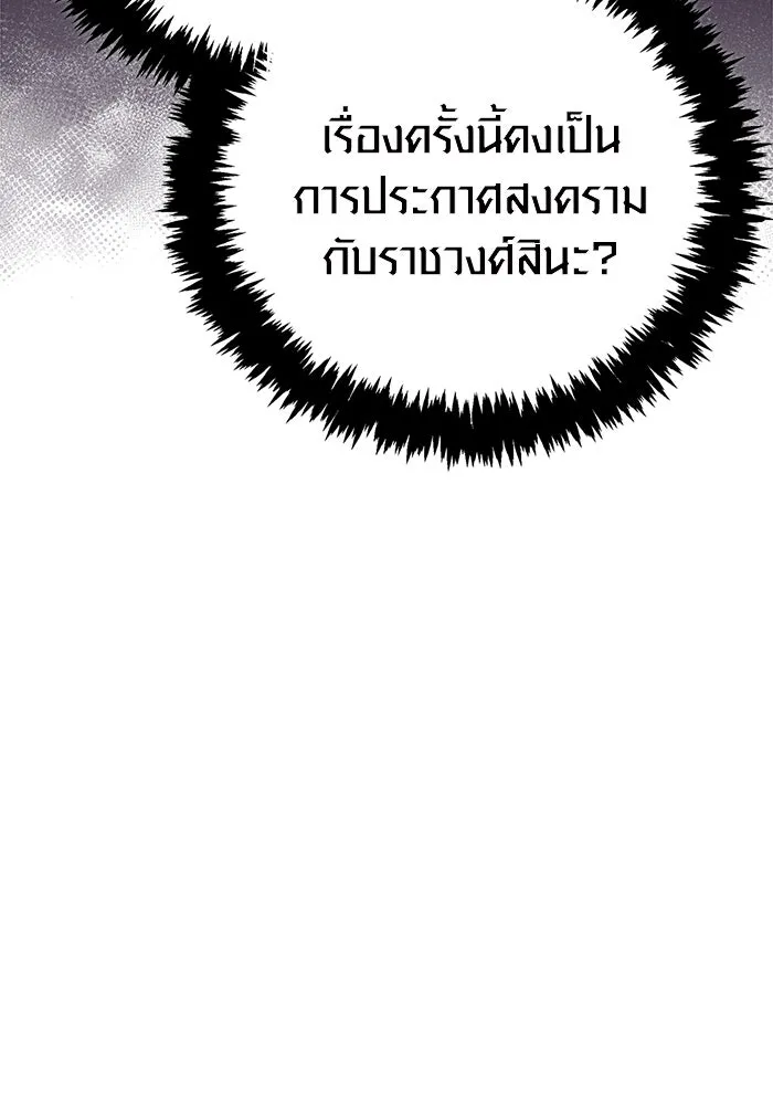 เอาชีวิตรอดในเกมฉบับคนเถื่อน ตอนที่ 112 แดนปีศาจ รูปที่ 55