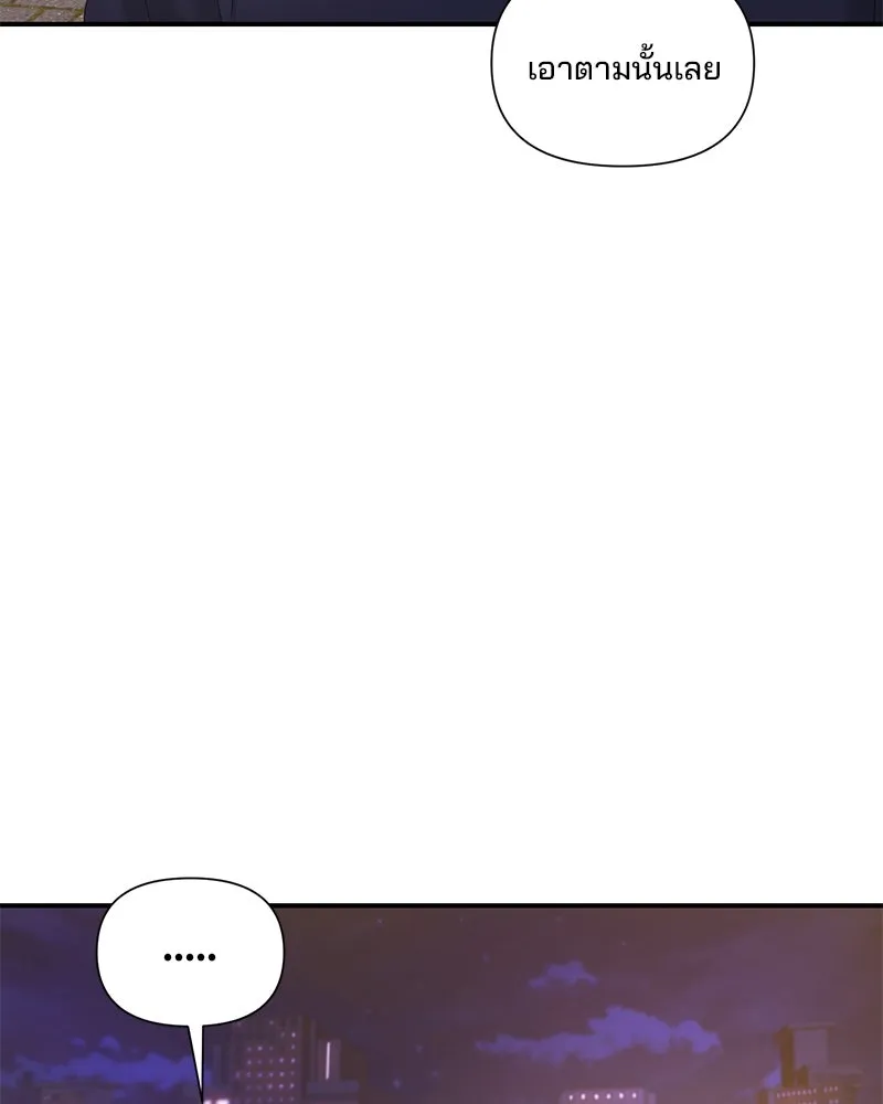 สามีที่ไม่ได้ขอ ตอนที่ 16 รูปที่ 22