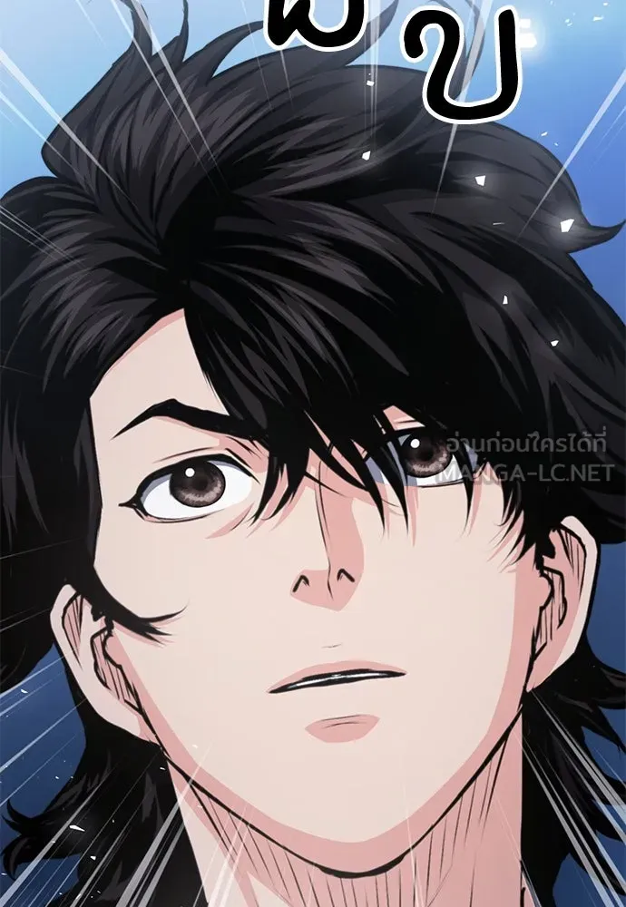 ดรูอิดแห่งสถานีโซล ตอนที่ 159 รูปที่ 9