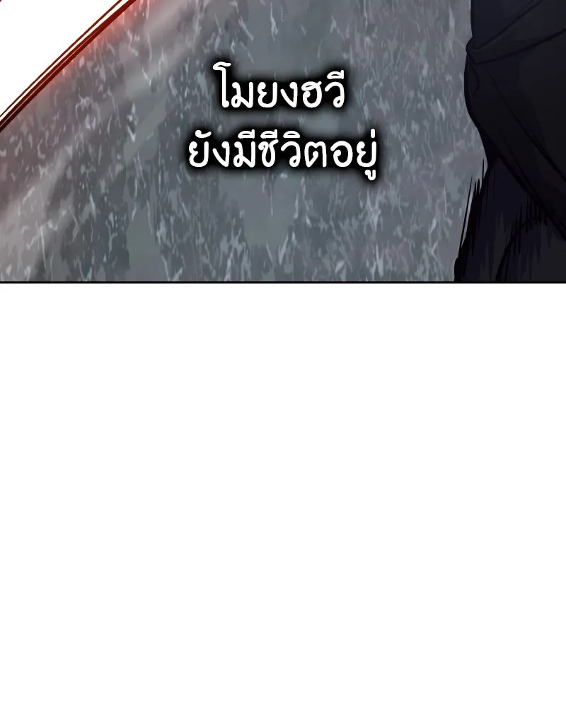 เกิดอีกทีเป็นว่าที่ประมุขลัทธิมาร ตอนที่ 58 รูปที่ 277