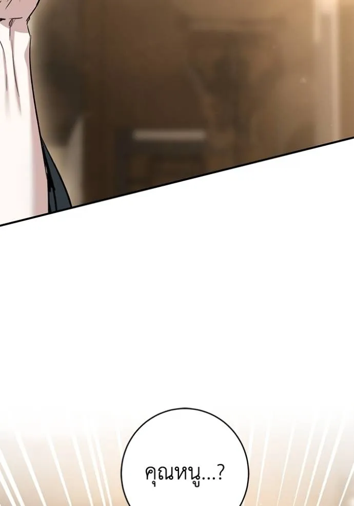 ยามหมาป่าทมิฬ ตอนที่ 29 รูปที่ 89