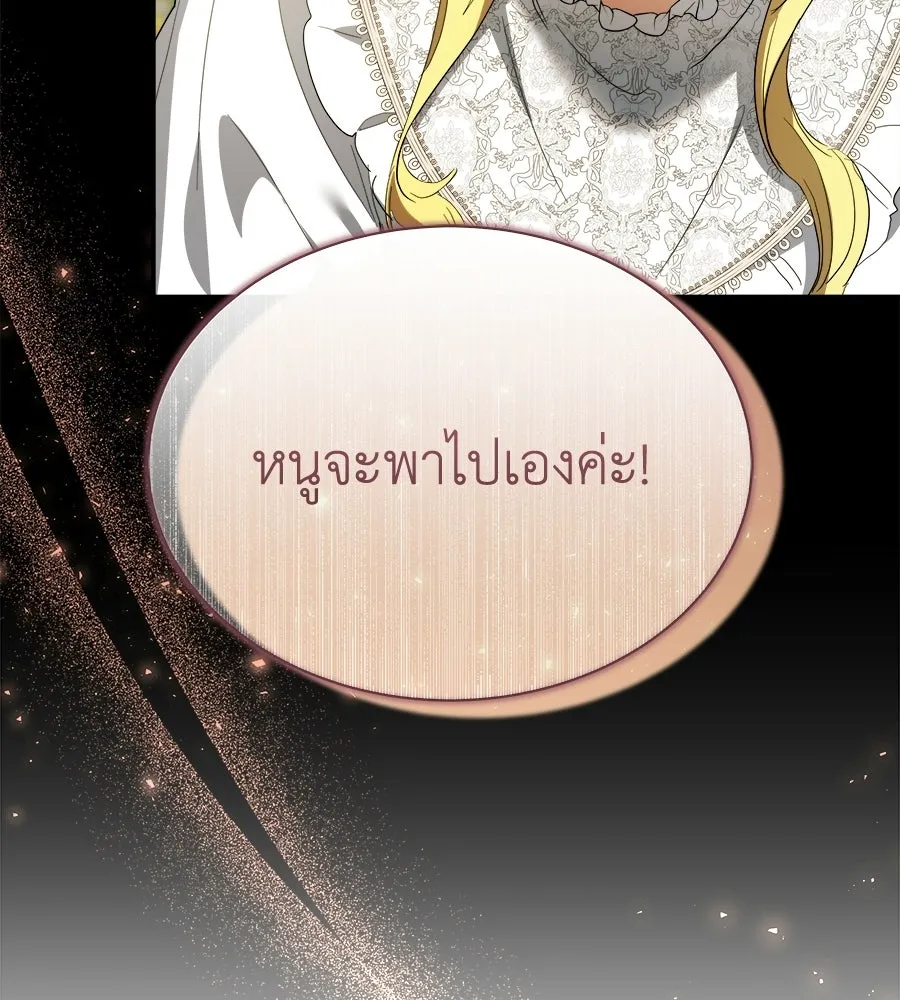 สัญญารักฉบับสุดท้าย ตอนที่ 42 รูปที่ 23