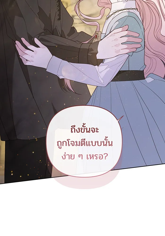 หนูน้อยทรราช ตอนที่ 120 รูปที่ 89