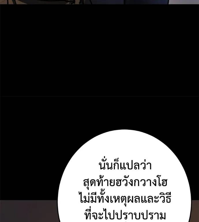 นักสู้ไร้น้ำยา ตอนที่ 28 รูปที่ 191