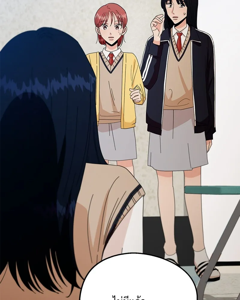 Pyramid Game เกมพีระมิด ตอนที่ 43 รูปที่ 83