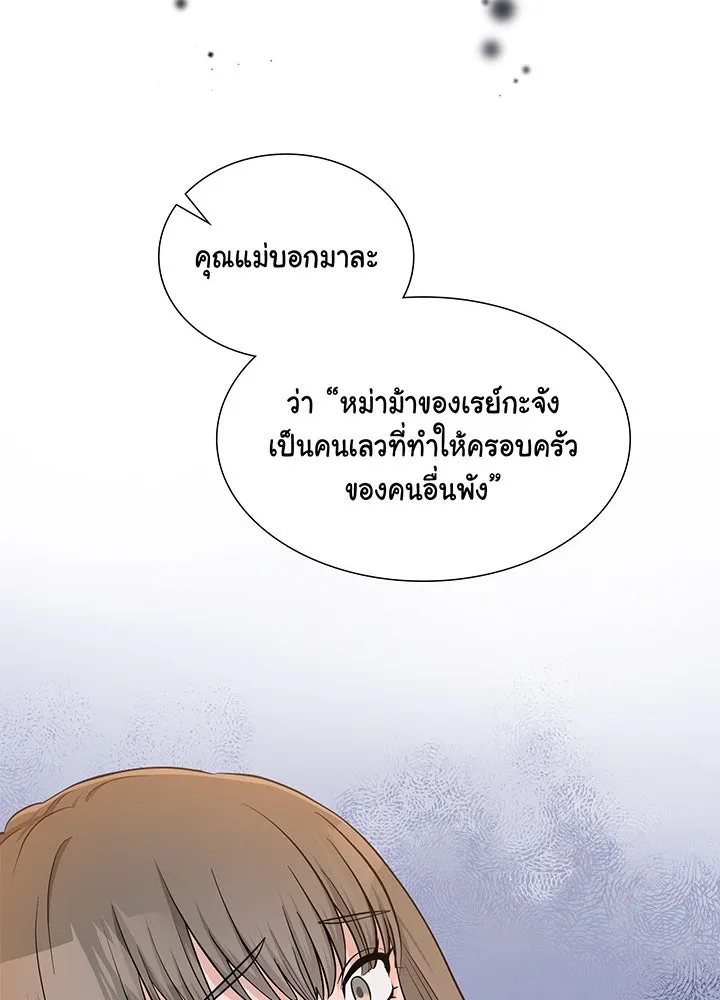 เพลิงแค้นผลาญใจ ตอนที่ 45 รูปที่ 125