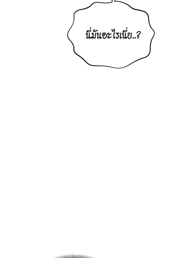 แยกร่างล่าอัตโนมัติ ตอนที่ 116 รูปที่ 5