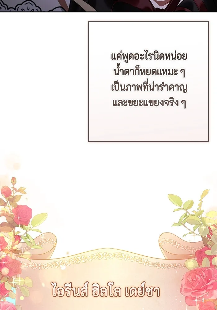 ละครชีวิตลิขิตรัก ตอนที่ 24 รูปที่ 116